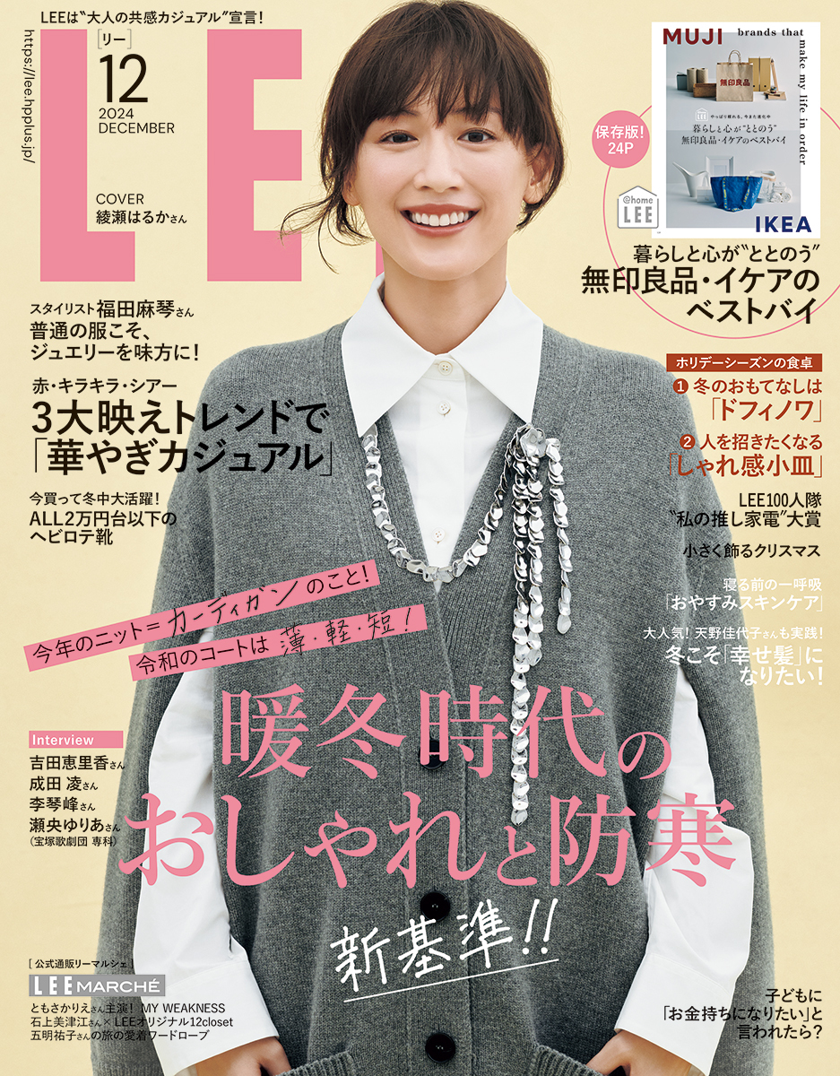 lee 雑誌 ショップ 電子書籍