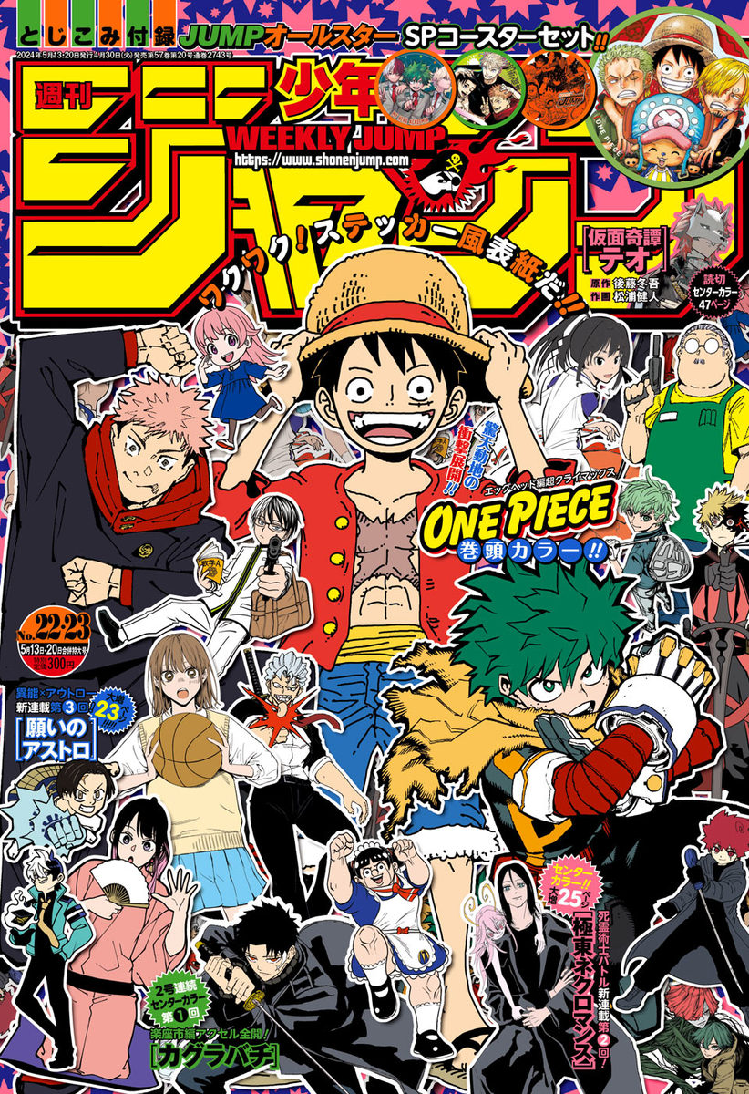 ONE PIECE 52／尾田 栄一郎 | 集英社コミック公式 S-MANGA