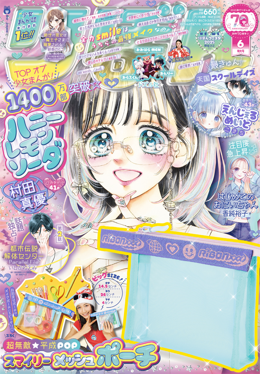 りぼん