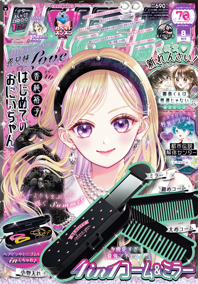 りぼん