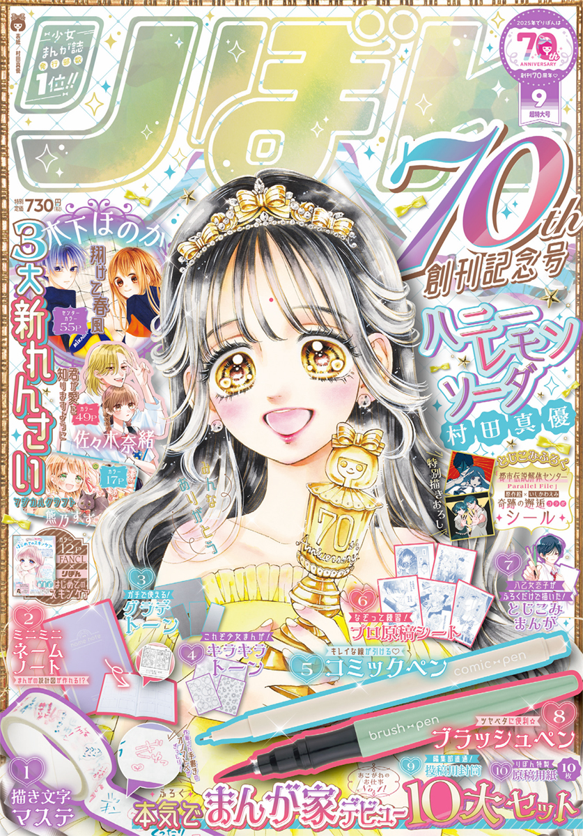 りぼん