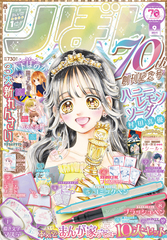 【O-649】短冊ポスター ヤングジャンプ マーガレット りぼん 週刊 月刊 貴重✳️少女漫画『月刊別冊マーガレット 1974年11月号』河