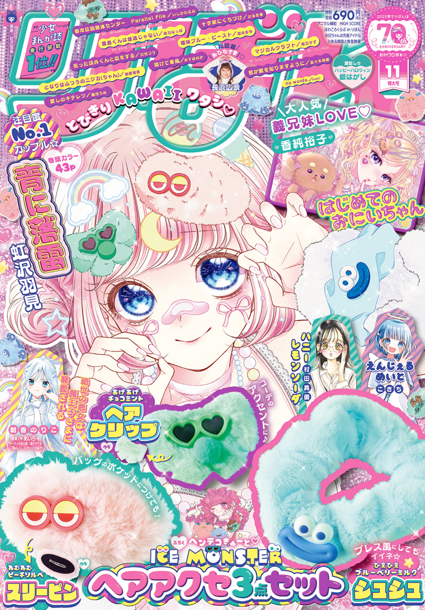 りぼん