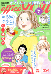 officeYOU 5.22発売