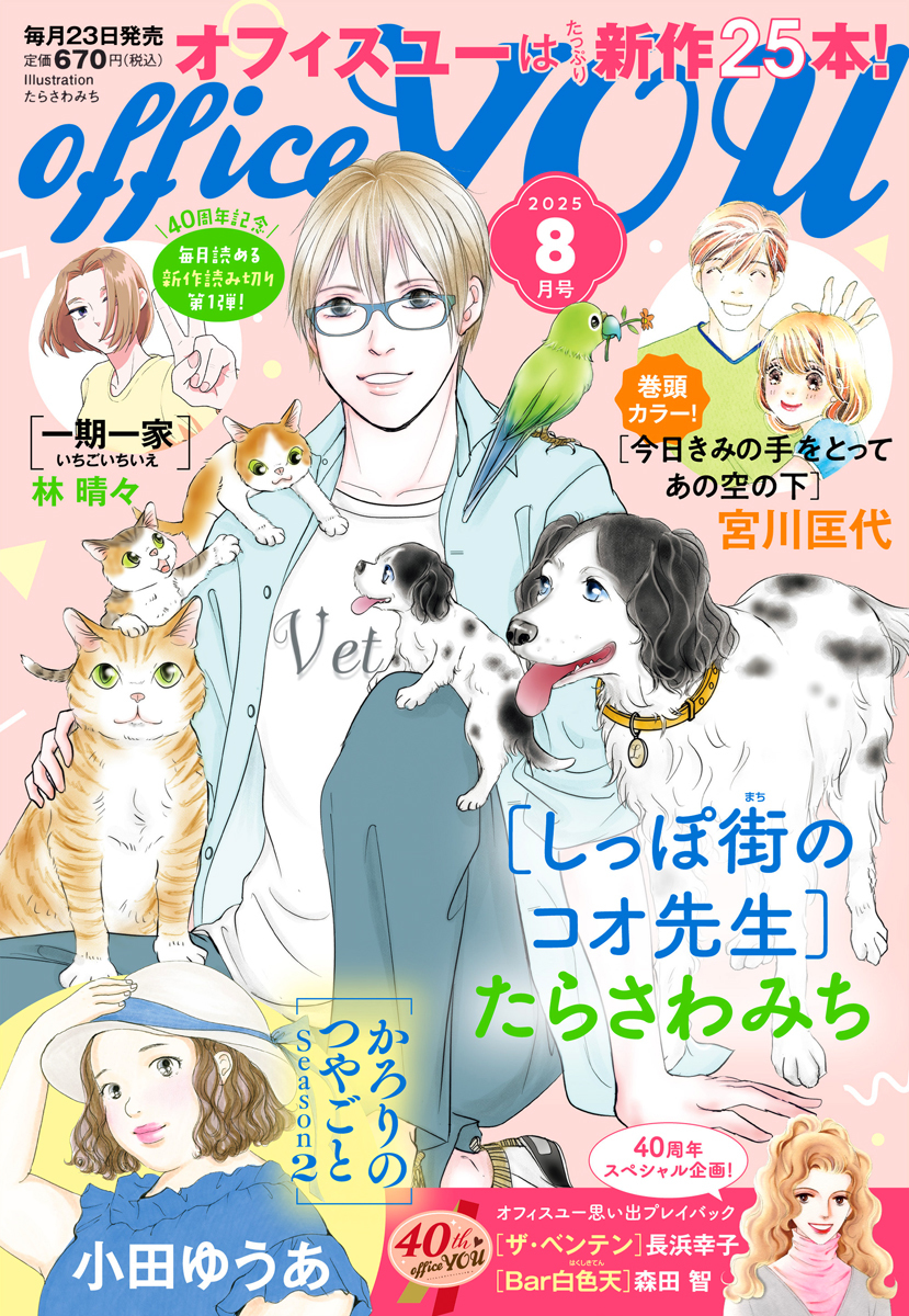 officeYOU