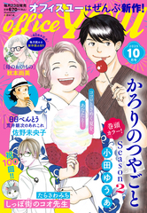 集英社 - がま 集英社 ― SHUEISHA ―