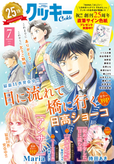 クッキー 5.26発売