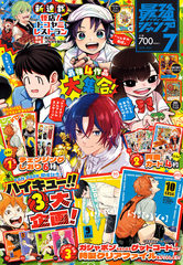 集英社 漫画雑誌 週刊少年ジャンプ 古い チラシ Vol 78