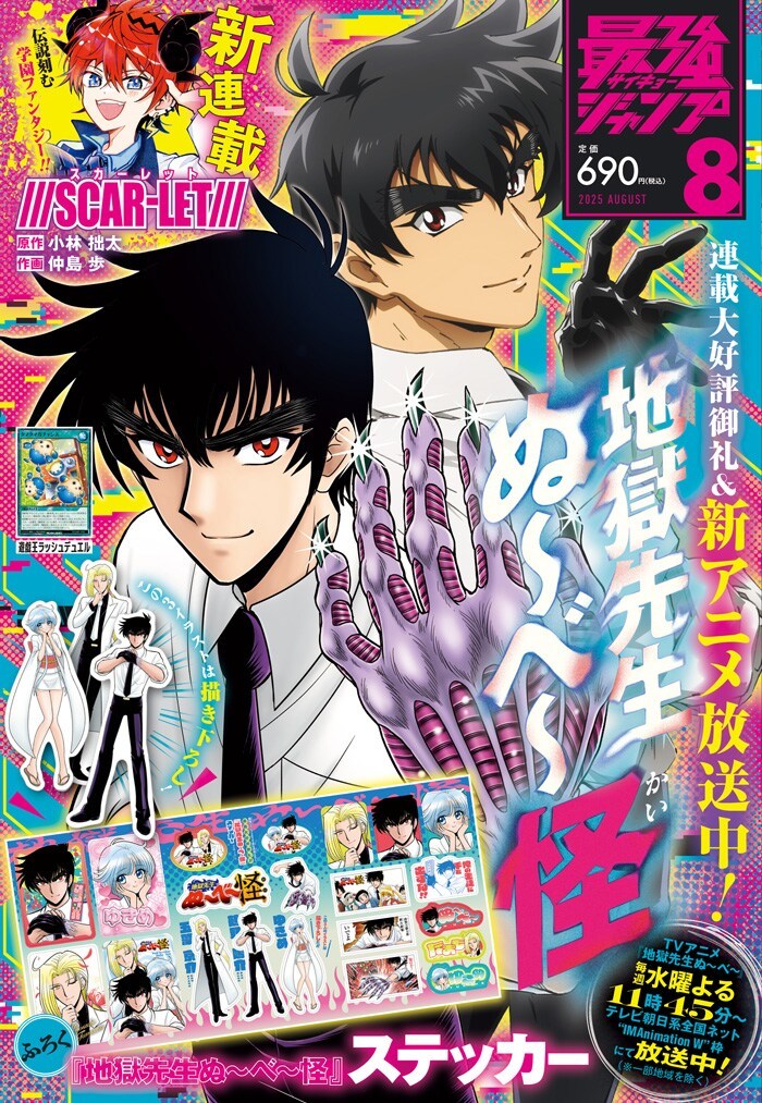 最強ジャンプ　9月号　新品未読 10冊 日本未発売】 最強ジャンプ 10冊 新品未読 9月号 その他 - その他