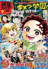 コミックス～書籍～雑誌の公式情報と試し読み | 集英社 ― SHUEISHA ―