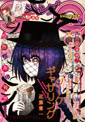 雑誌TOP | 集英社 ― SHUEISHA ―