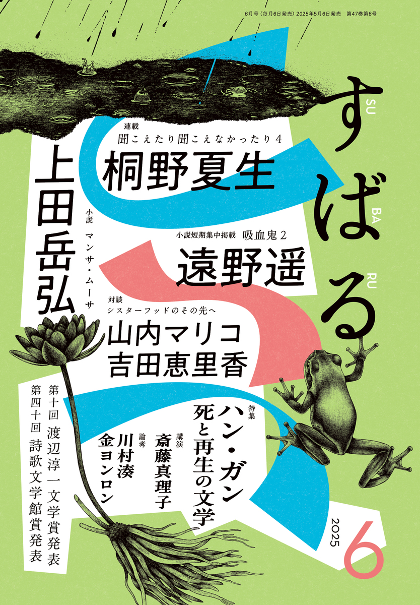 すばる
