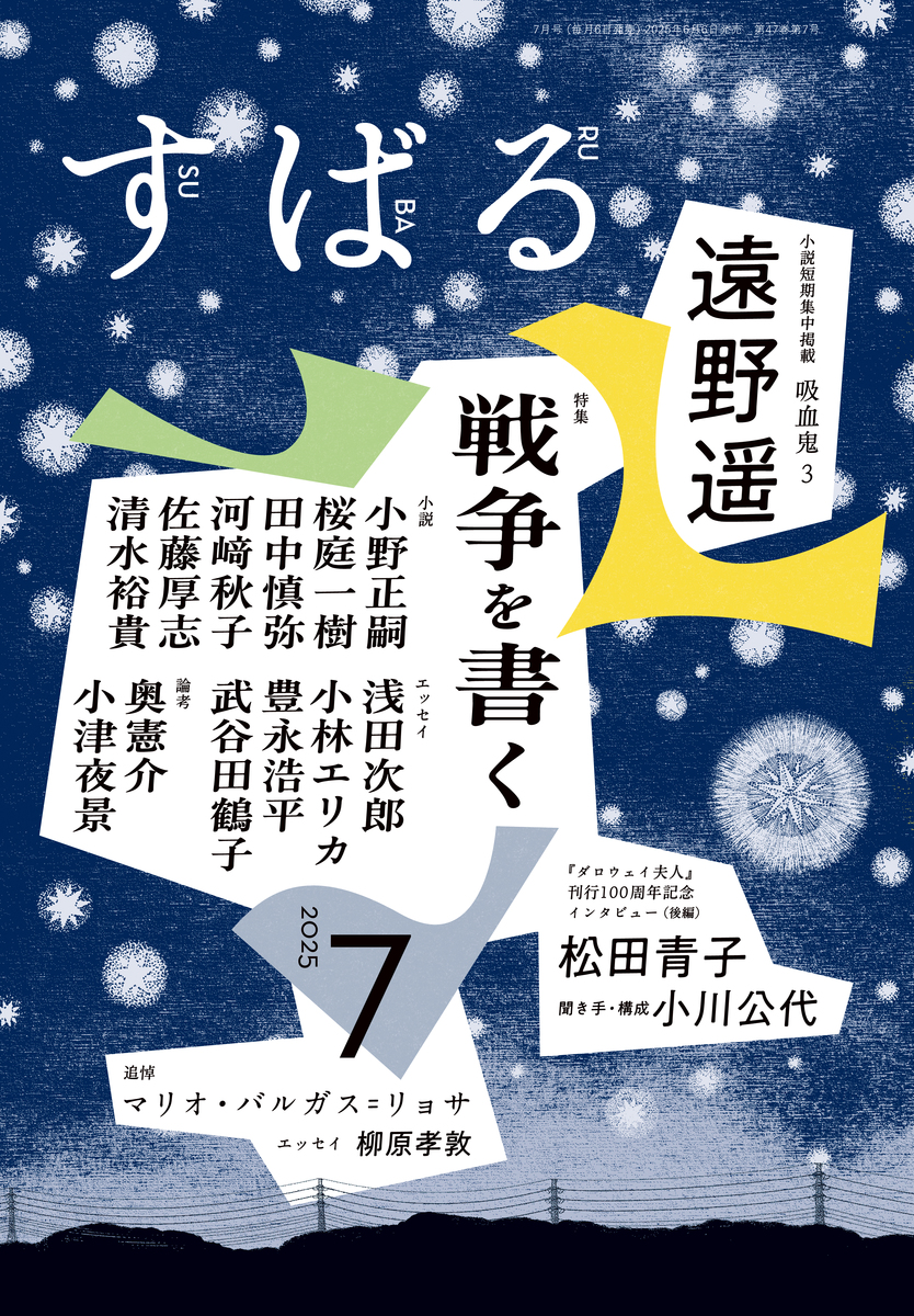 7冊セット】吉村萬壱 文庫本 本