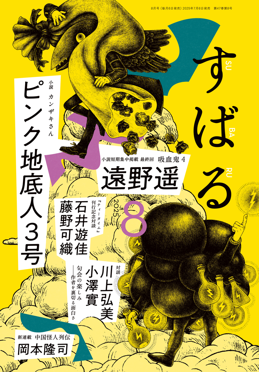 すばる