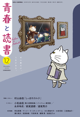 【✨集英社のコミックス・ニュースなど✨】★1992年〜最近の冊子 新刊案内★ 集英社 コミックスニュース 6冊 109 133 138 144 150 160 - メルカリ