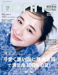 non・no 5.20発売