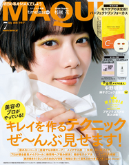 MAQUIA 5.22発売