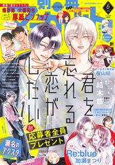 別冊マーガレット 5.13発売