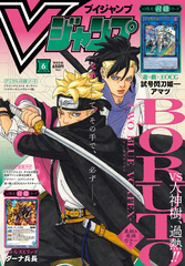 Vジャンプ 4.21発売