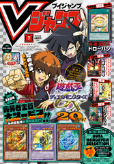 Vジャンプ 5.21発売