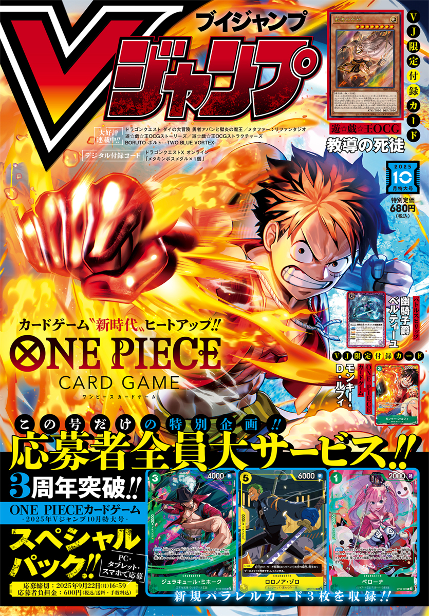 Vジャンプ