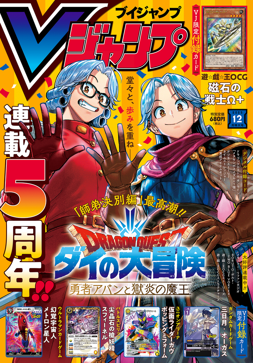 Vジャンプ