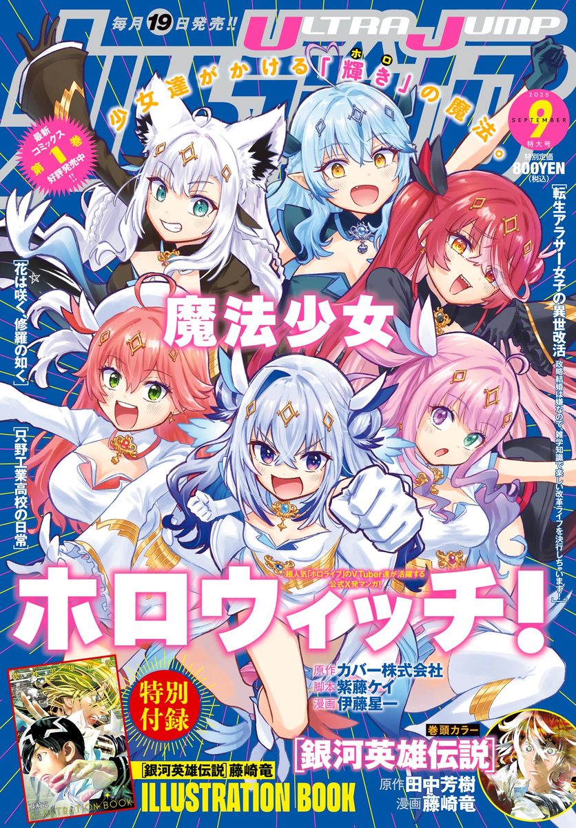ウルトラジャンプ