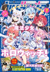 集英社コミックス小冊子まとめ売り 集英社みらい文庫 非売品 冊子 試し読み - メルカリ