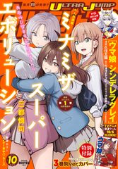 【✨集英社のコミックス・ニュースなど✨】★1992年〜最近の冊子 新刊案内★ 美品］集英社のコミックスニュースvol.92 ジャンプ 新刊案内