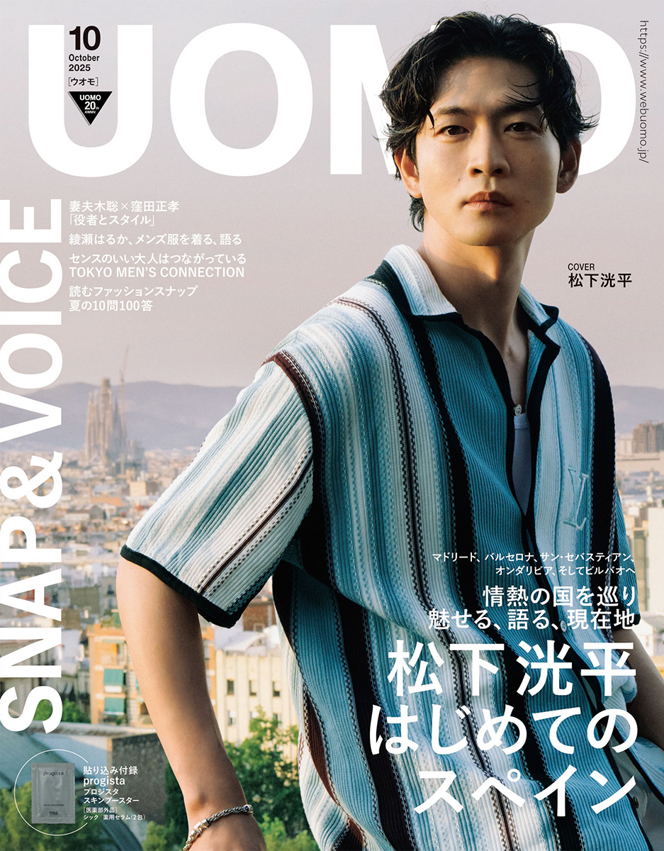 UOMO | 集英社 ― SHUEISHA ―