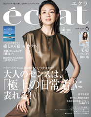 éclat 5.1発売