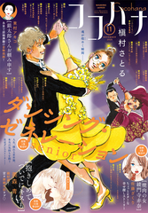 コミックス～書籍～雑誌の公式情報と試し読み | 集英社 ― SHUEISHA ―