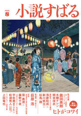 集英社 - 雑誌 v_367370_00.jpg?$500$