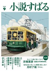 集英社 - がま 雑誌 | 集英社コミック公式 S-MANGA