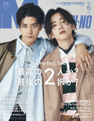 MEN'S NON-NO 5.9発売
