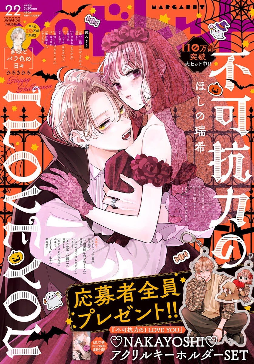 日々蝶々 1／森下suu | 集英社 ― SHUEISHA ―