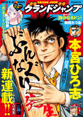 コミックス～書籍～雑誌の公式情報と試し読み | 集英社 ― SHUEISHA ―