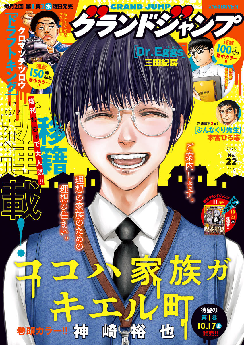 【最新巻含む】Shrink～精神科医ヨワイ～ 1-16巻 全巻 mangazenkan_m9880431241