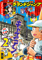 コミックス～書籍～雑誌の公式情報と試し読み | 集英社 ― SHUEISHA ―