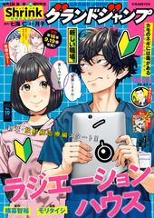 集英社 - 雑誌 Yahoo!オークション - 週刊少年ジャンプ 39号 1997/9/8 集英社