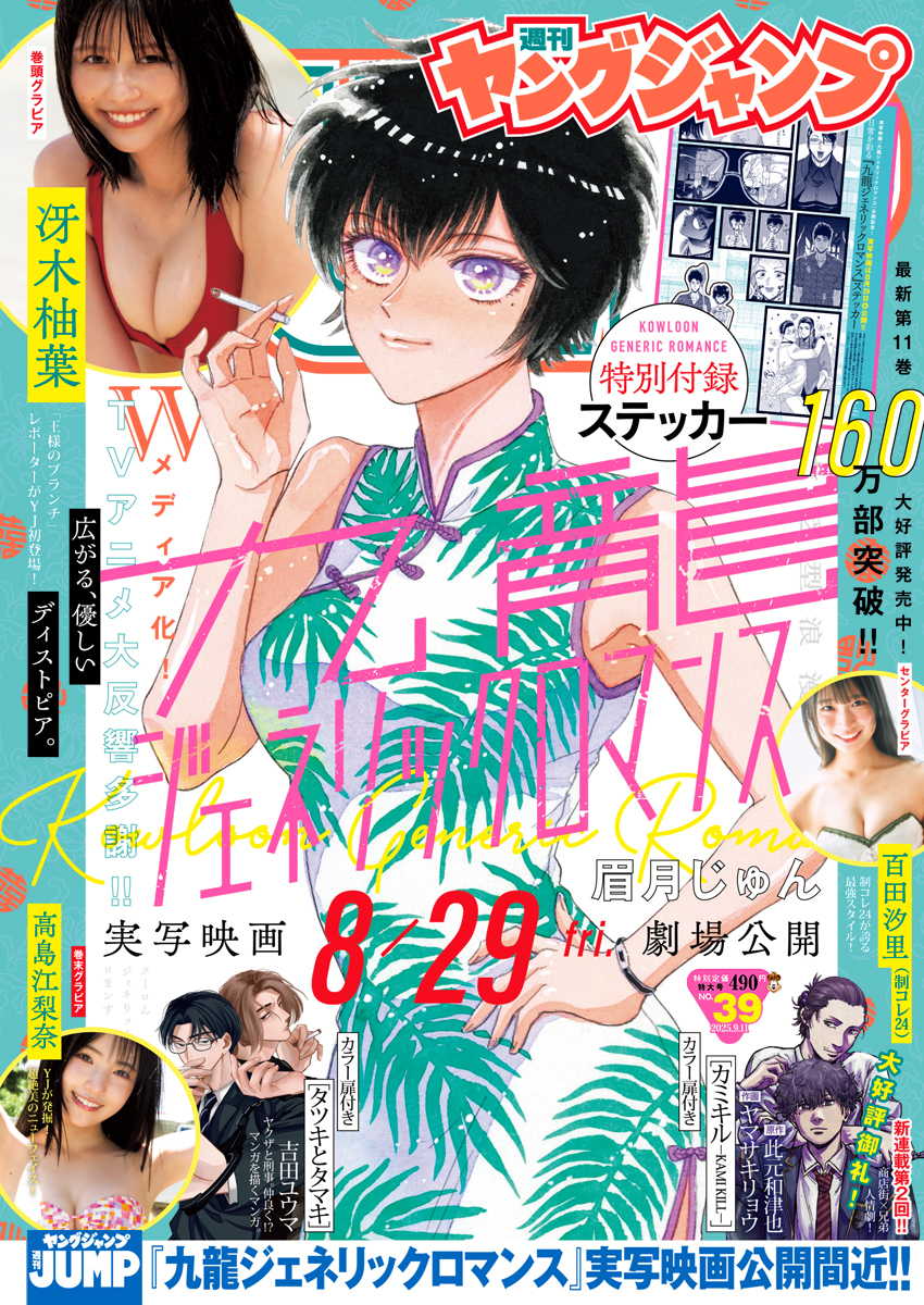 推しの子 赤坂アカ 横槍メンゴ 全巻セット（全１１巻） oshinoko-1-11set-10.jpg