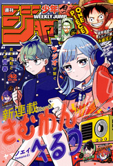 『ジュニアSF選』1-5巻と別巻1の全6巻　横田順彌/編集　草土文化 SFアドベンチャー 1987年7月号 小松左京/横田順彌/山田正紀/橋本