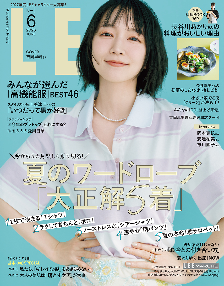 LEE | 集英社 ― SHUEISHA ―