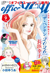 コミックス～書籍～雑誌の公式情報と試し読み | 集英社 ― SHUEISHA ―