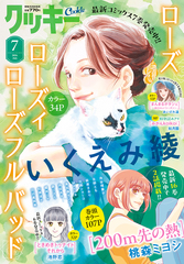コミックス～書籍～雑誌の公式情報と試し読み | 集英社 ― SHUEISHA ―