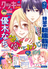 コミックス～書籍～雑誌の公式情報と試し読み | 集英社 ― SHUEISHA ―