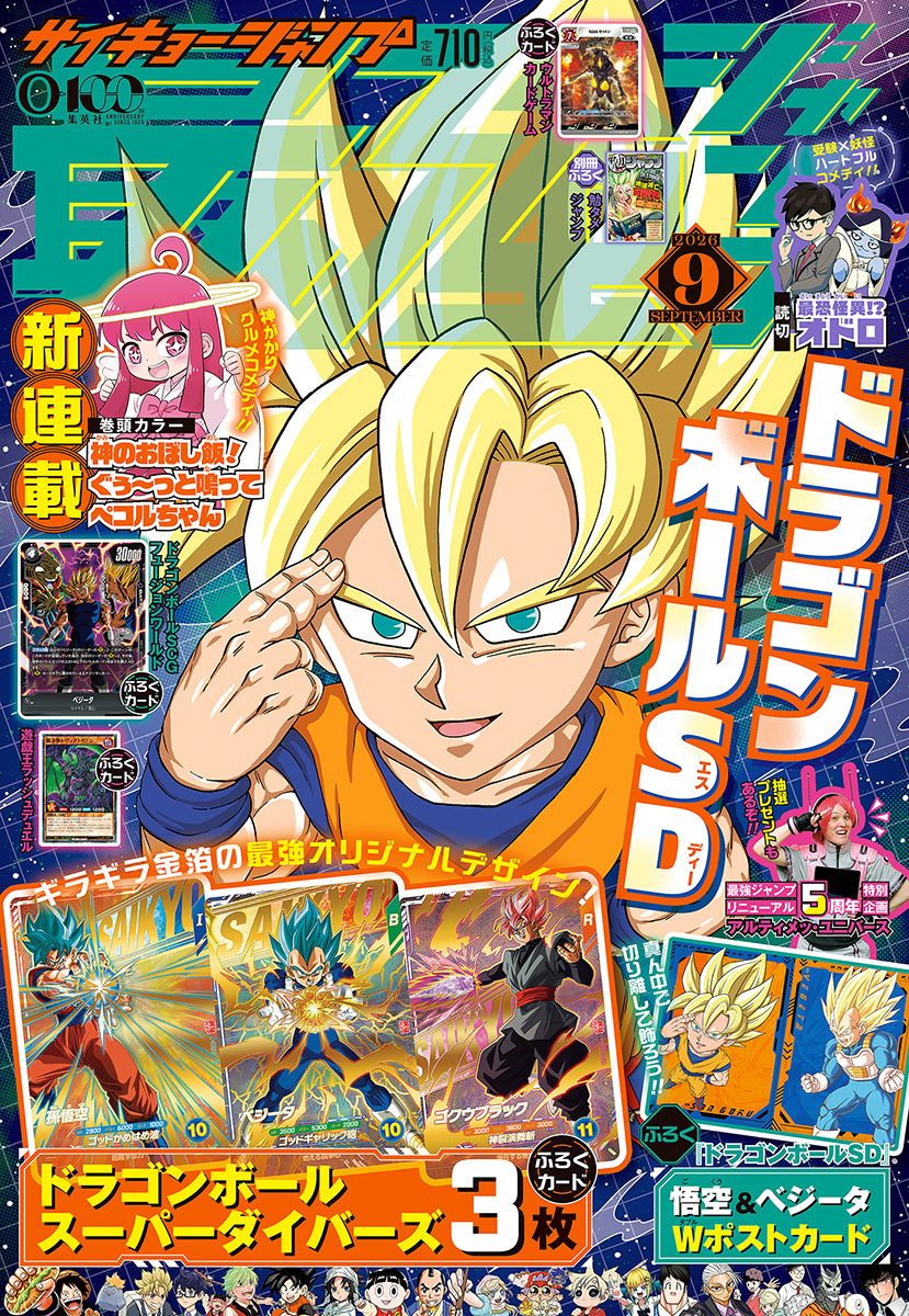 最強ジャンプ | 集英社コミック公式 S-MANGA