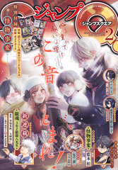 コミックス～書籍～雑誌の公式情報と試し読み | 集英社 ― SHUEISHA ―