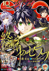 コミックス～書籍～雑誌の公式情報と試し読み | 集英社 ― SHUEISHA ―