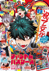 雑誌 | 集英社コミック公式 S-MANGA
